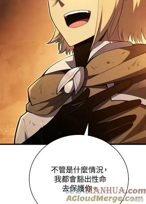 漫画《剑术名门的小儿子》第68话第113张图