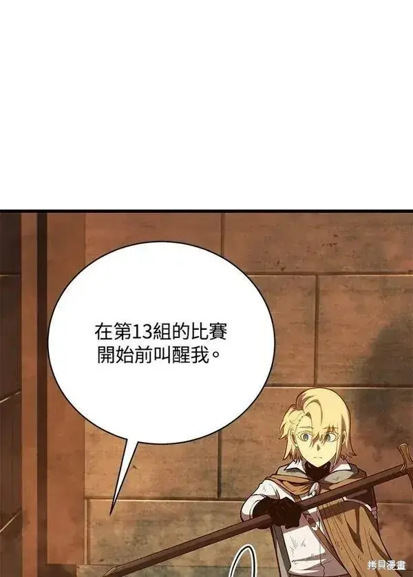 漫画《剑术名门的小儿子》第68话第119张图
