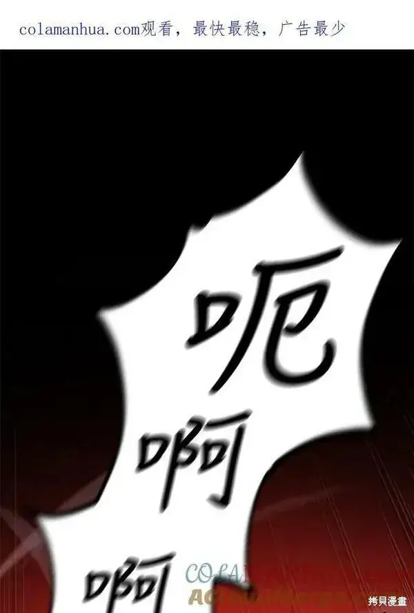 漫画《剑术名门的小儿子》第68话第128张图