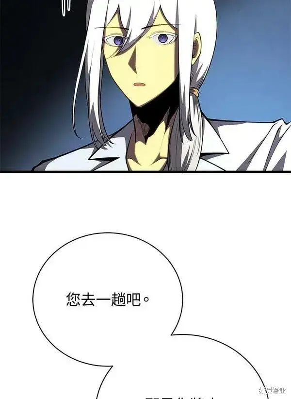 漫画《剑术名门的小儿子》第68话第15张图