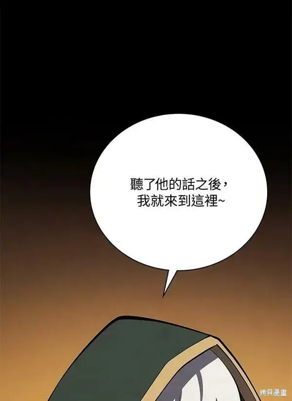 漫画《剑术名门的小儿子》第68话第18张图
