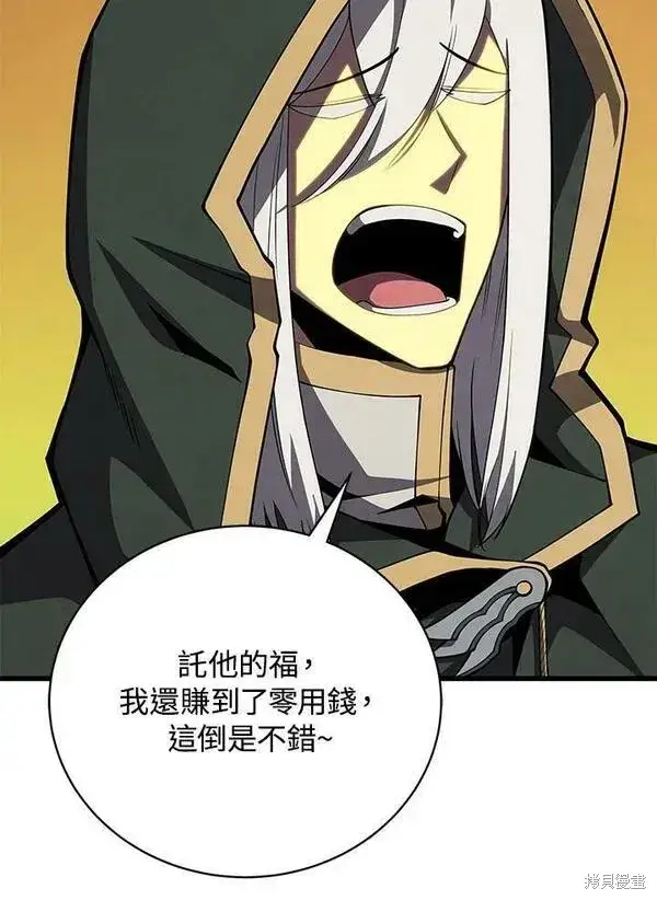 漫画《剑术名门的小儿子》第68话第19张图
