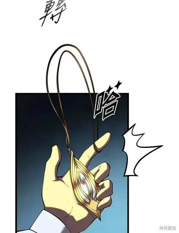 漫画《剑术名门的小儿子》第68话第2张图