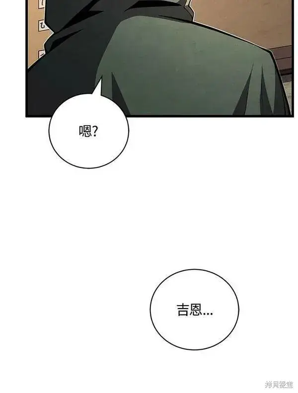 漫画《剑术名门的小儿子》第68话第23张图
