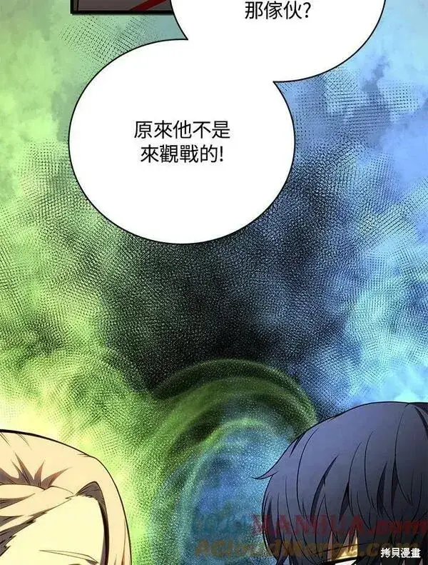 漫画《剑术名门的小儿子》第68话第25张图
