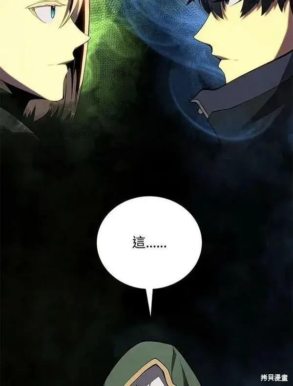 漫画《剑术名门的小儿子》第68话第26张图