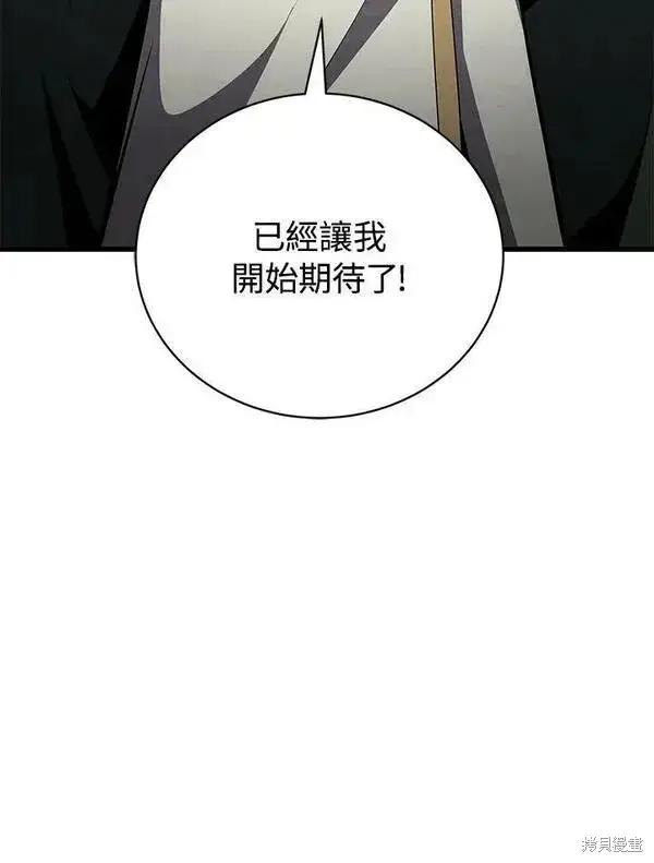 漫画《剑术名门的小儿子》第68话第28张图