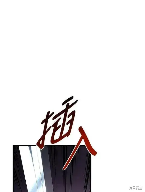 漫画《剑术名门的小儿子》第68话第30张图