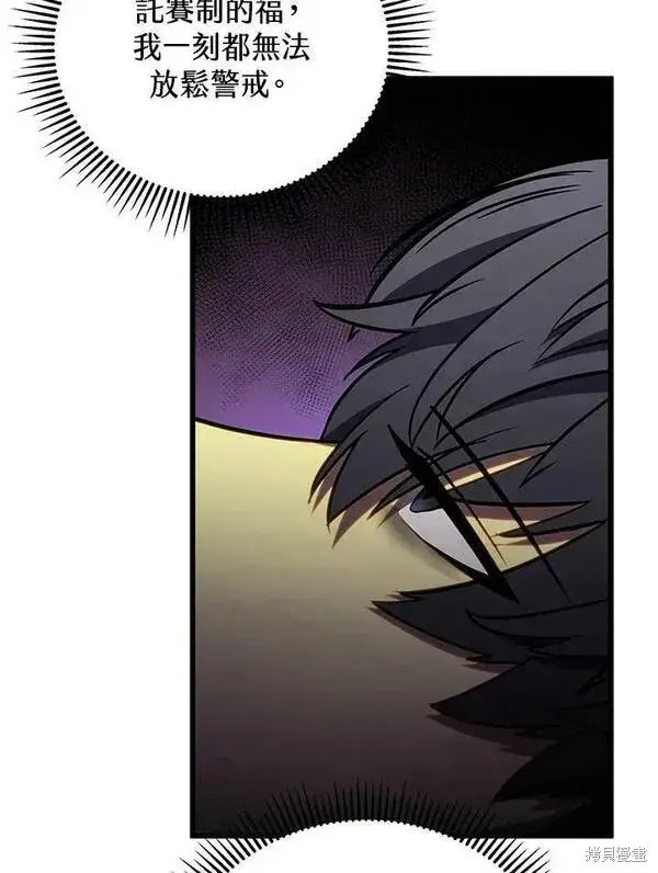 漫画《剑术名门的小儿子》第68话第36张图