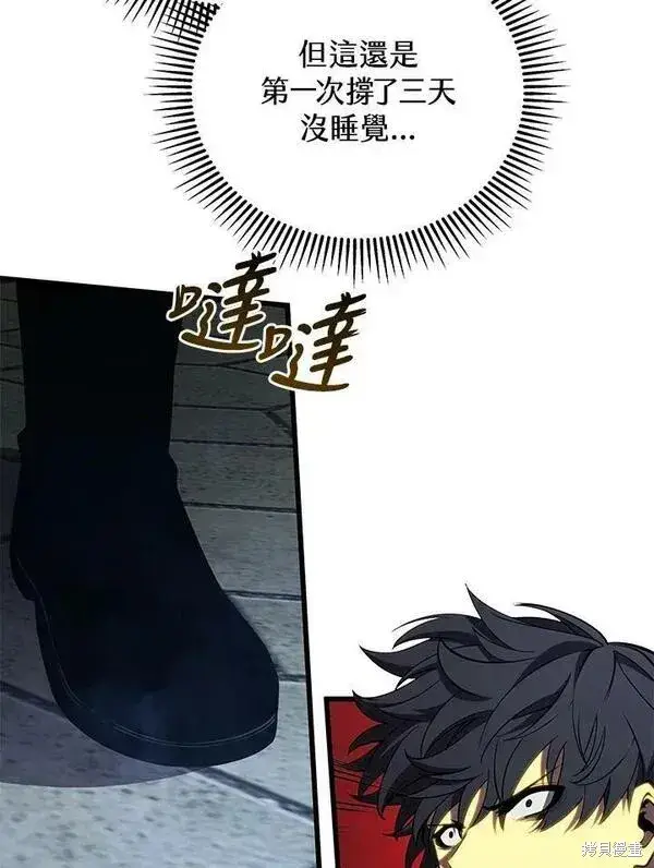 漫画《剑术名门的小儿子》第68话第38张图