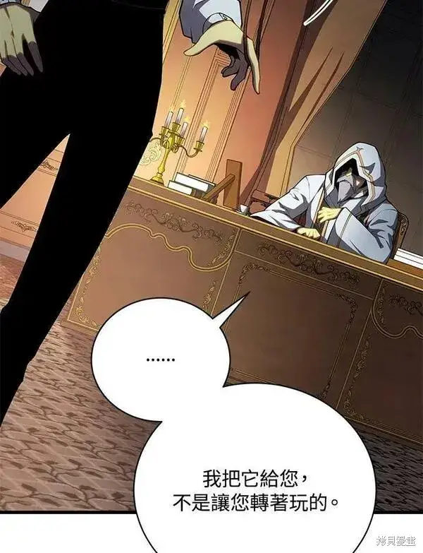 漫画《剑术名门的小儿子》第68话第4张图