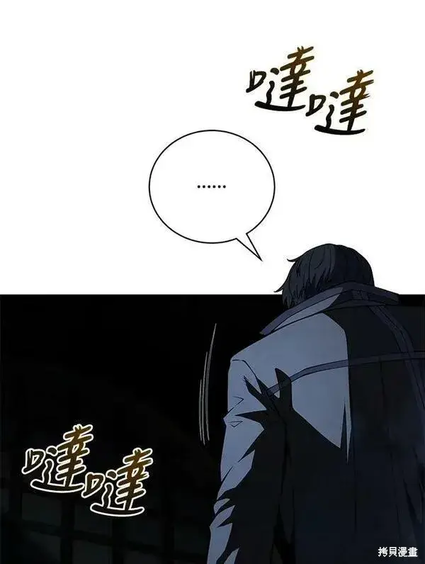 漫画《剑术名门的小儿子》第68话第40张图