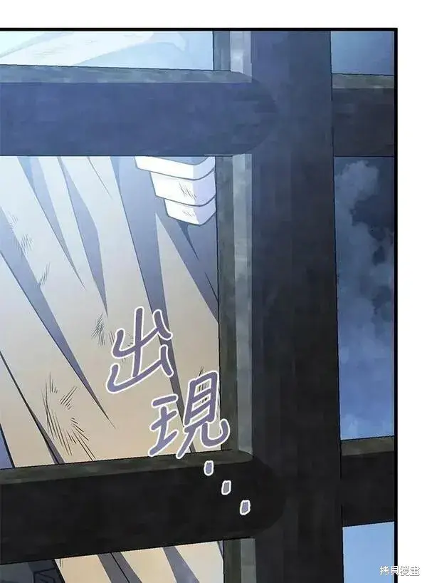 漫画《剑术名门的小儿子》第68话第44张图