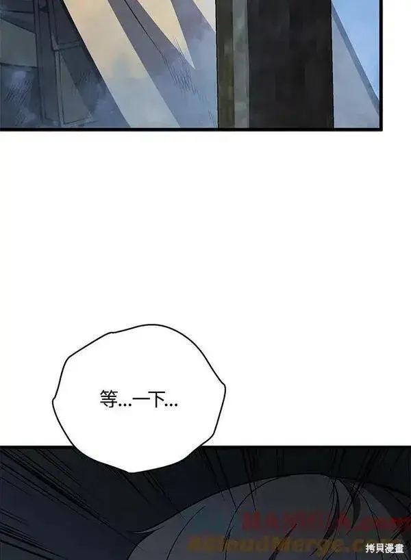 漫画《剑术名门的小儿子》第68话第45张图