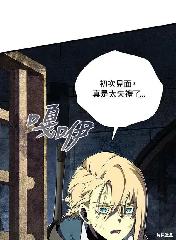 漫画《剑术名门的小儿子》第68话第47张图