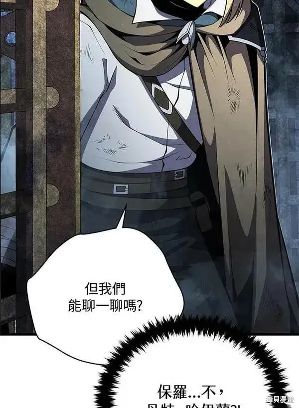 漫画《剑术名门的小儿子》第68话第48张图