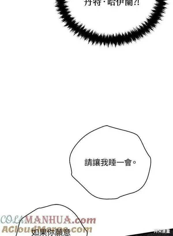 漫画《剑术名门的小儿子》第68话第49张图