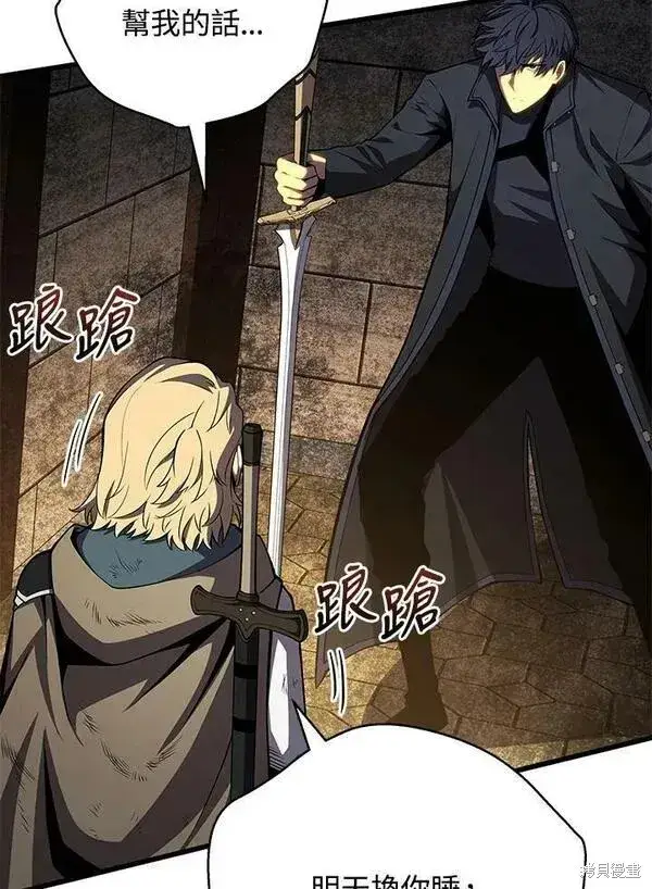 漫画《剑术名门的小儿子》第68话第50张图