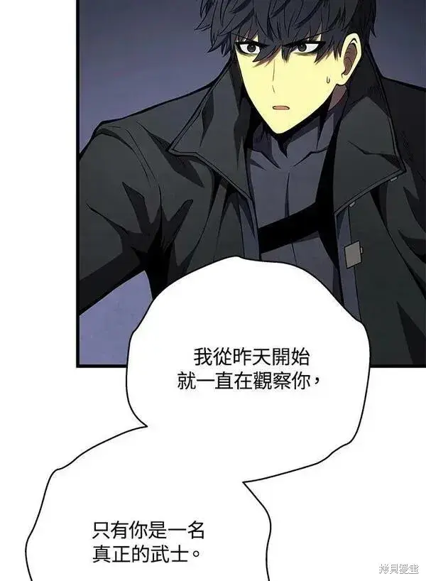 漫画《剑术名门的小儿子》第68话第52张图