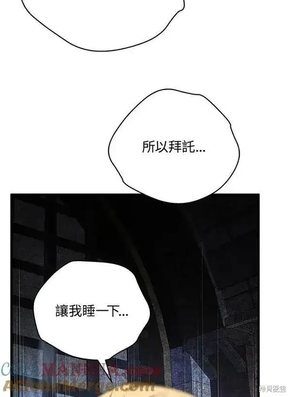 漫画《剑术名门的小儿子》第68话第53张图