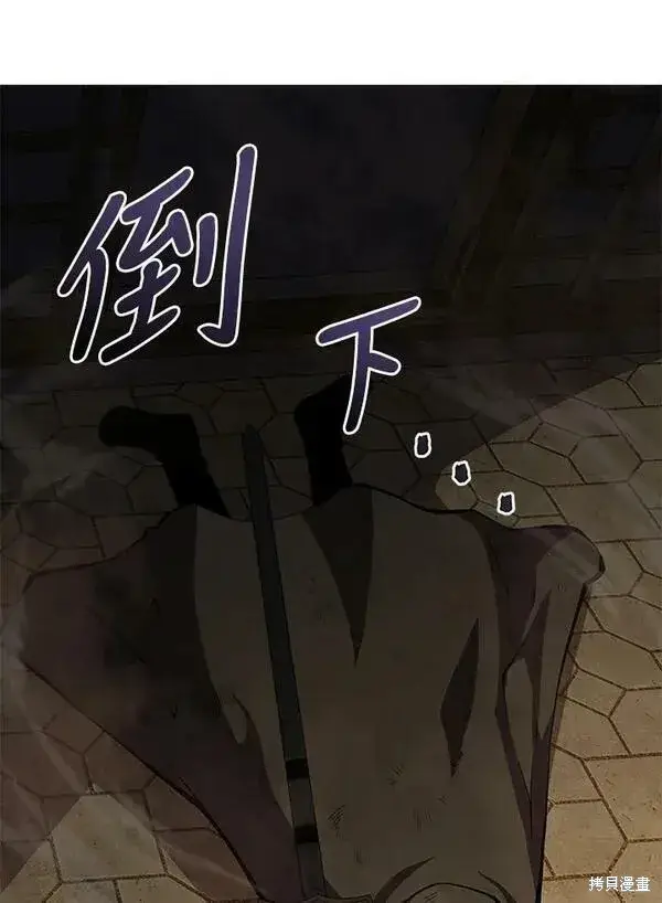 漫画《剑术名门的小儿子》第68话第55张图