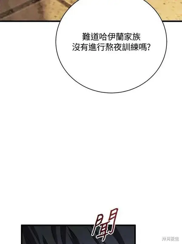 漫画《剑术名门的小儿子》第68话第58张图