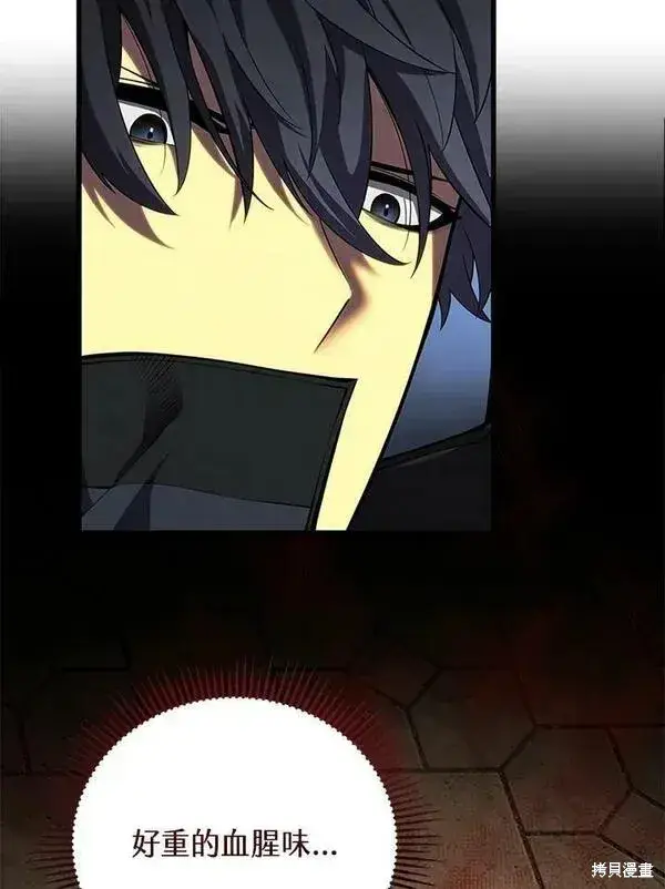 漫画《剑术名门的小儿子》第68话第59张图