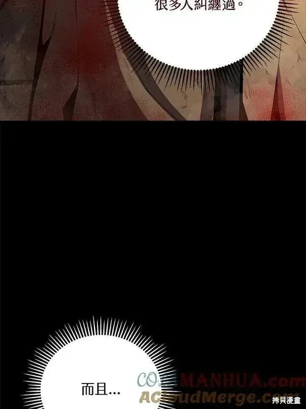 漫画《剑术名门的小儿子》第68话第61张图