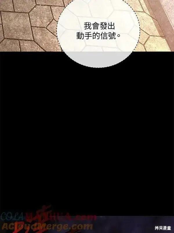 漫画《剑术名门的小儿子》第68话第65张图