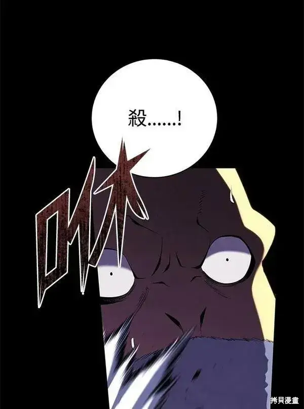 漫画《剑术名门的小儿子》第68话第68张图
