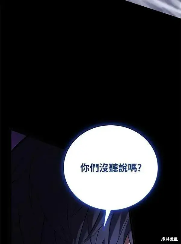 漫画《剑术名门的小儿子》第68话第71张图