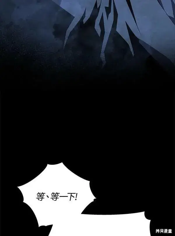 漫画《剑术名门的小儿子》第68话第75张图