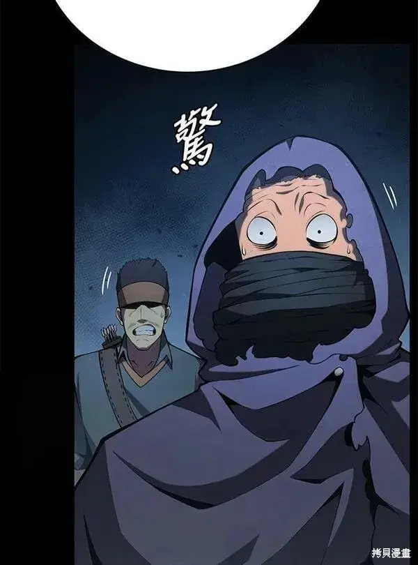 漫画《剑术名门的小儿子》第68话第87张图
