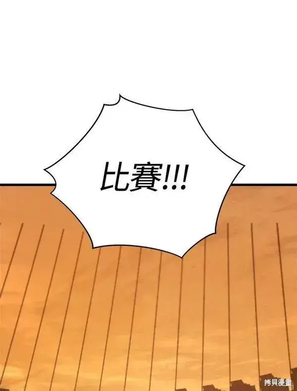 漫画《剑术名门的小儿子》第69话第102张图