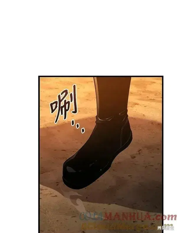 漫画《剑术名门的小儿子》第69话第105张图