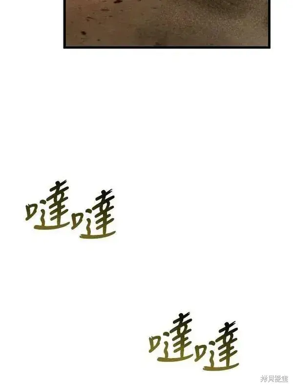 漫画《剑术名门的小儿子》第69话第106张图