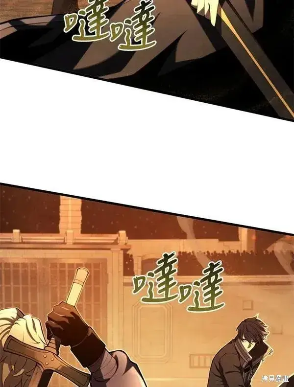 漫画《剑术名门的小儿子》第69话第108张图