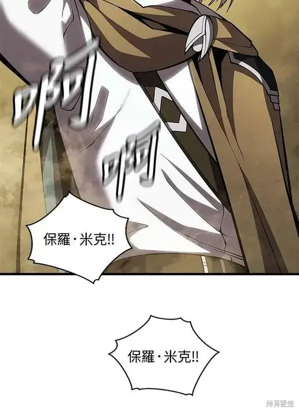 漫画《剑术名门的小儿子》第69话第11张图