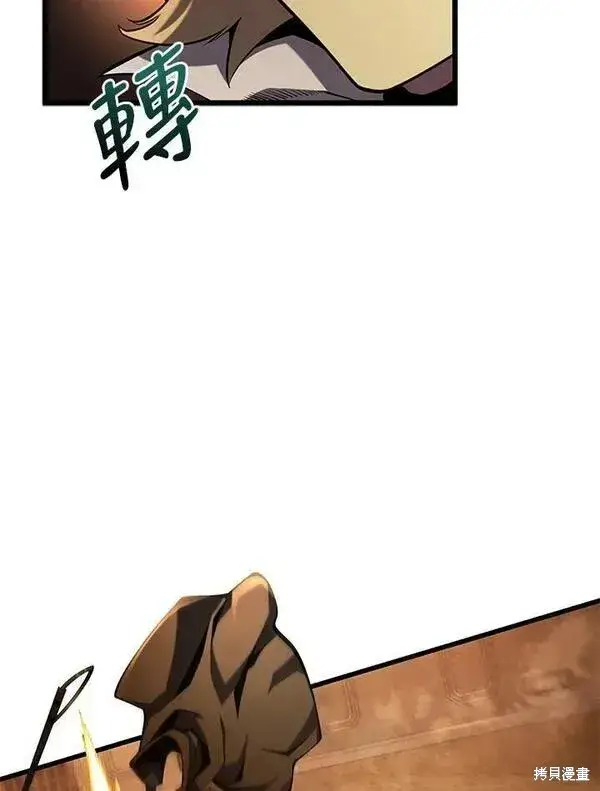 漫画《剑术名门的小儿子》第69话第111张图