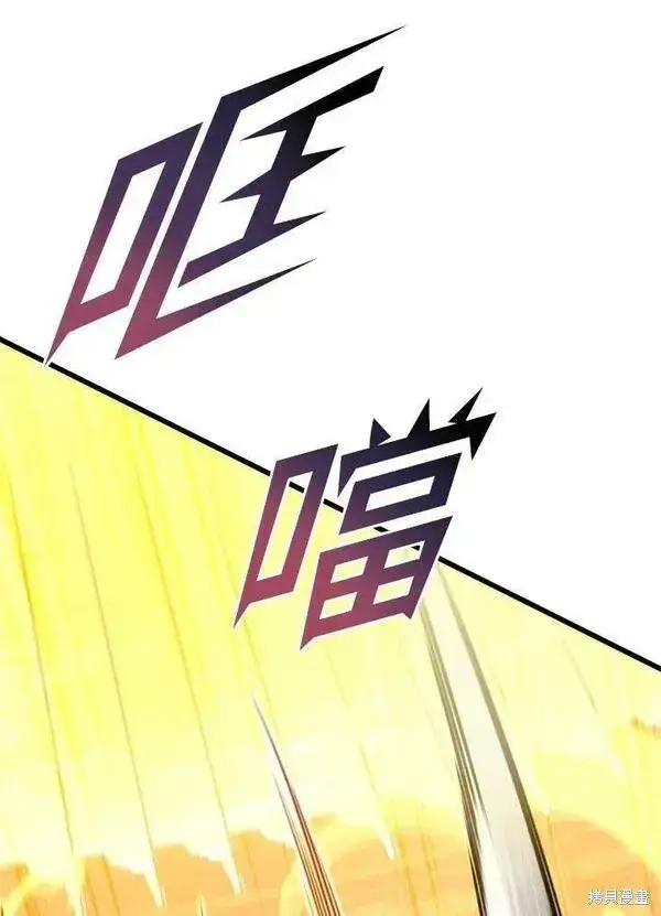 漫画《剑术名门的小儿子》第69话第115张图