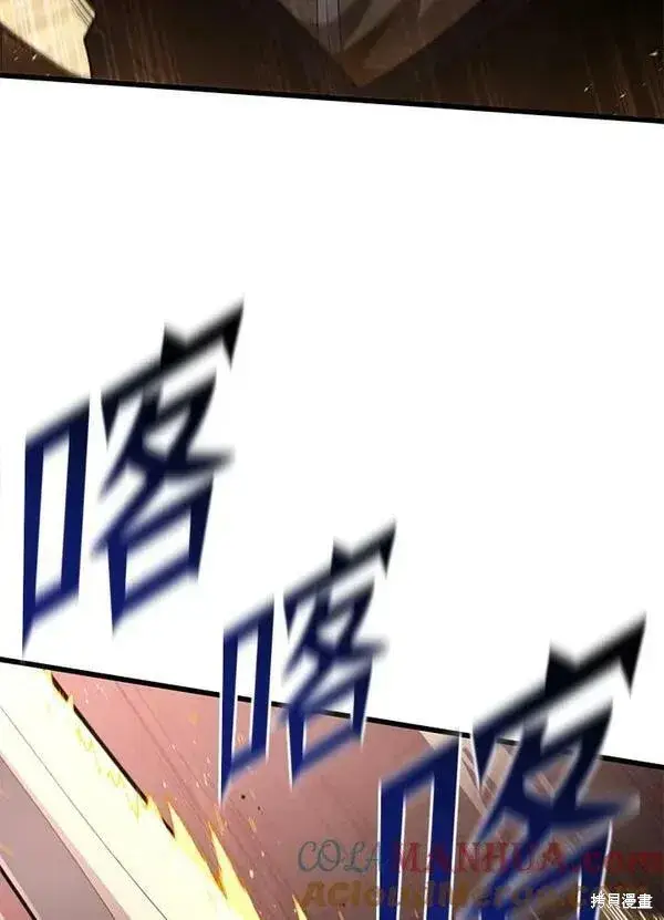 漫画《剑术名门的小儿子》第69话第117张图