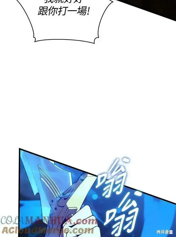 漫画《剑术名门的小儿子》第69话第125张图