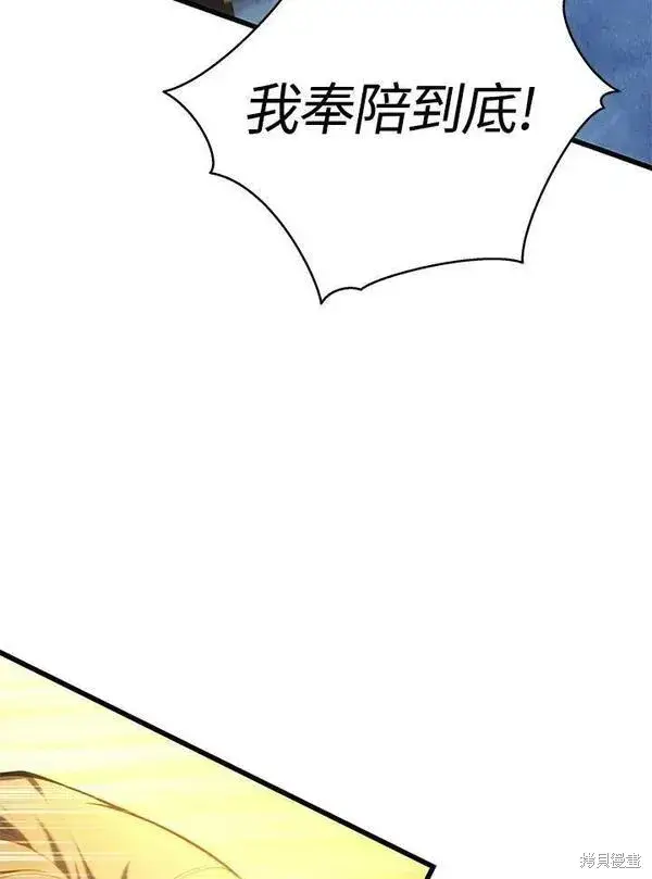漫画《剑术名门的小儿子》第69话第128张图