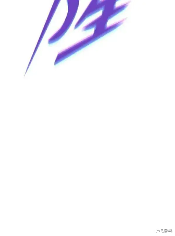 漫画《剑术名门的小儿子》第69话第134张图