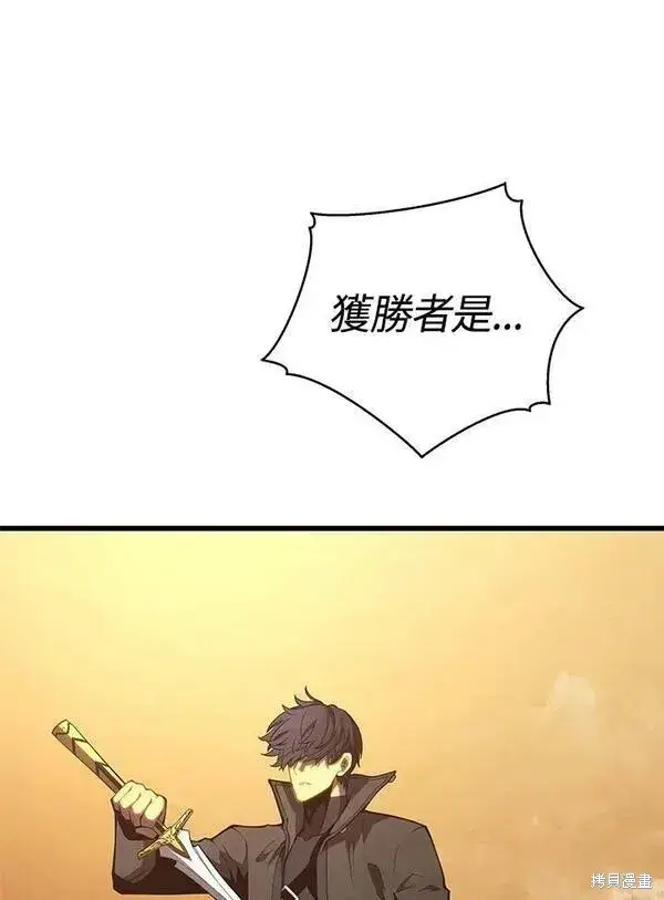 漫画《剑术名门的小儿子》第69话第14张图
