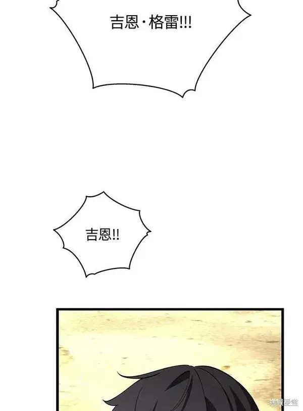 漫画《剑术名门的小儿子》第69话第16张图