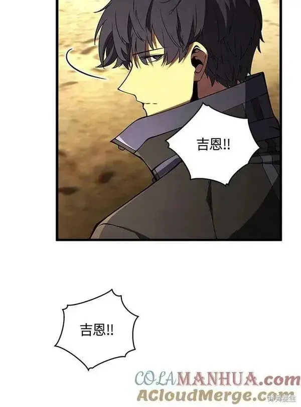 漫画《剑术名门的小儿子》第69话第17张图
