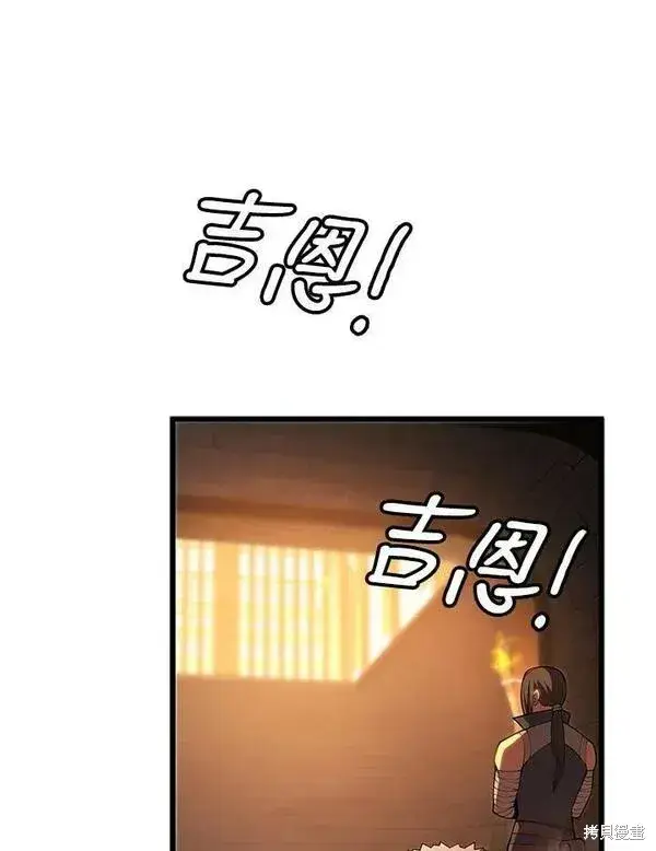 漫画《剑术名门的小儿子》第69话第22张图