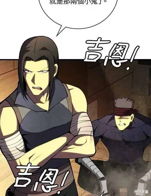 漫画《剑术名门的小儿子》第69话第24张图