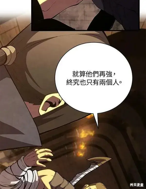 漫画《剑术名门的小儿子》第69话第27张图